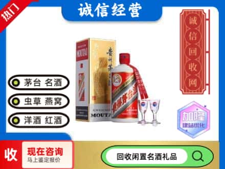 黄州区回收飞天茅台酒
