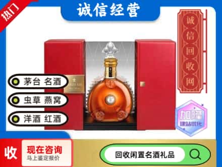 回收价格:黄州区回收洋酒