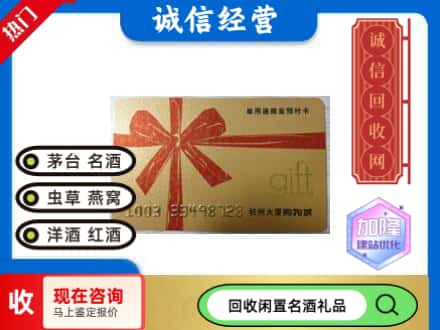 黄州区回收大厦卡
