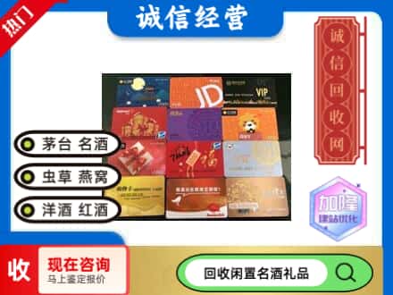 黄州区回收网购卡