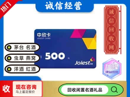 黄州区回收中欣卡