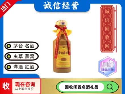 黄州区回收十五年茅台酒